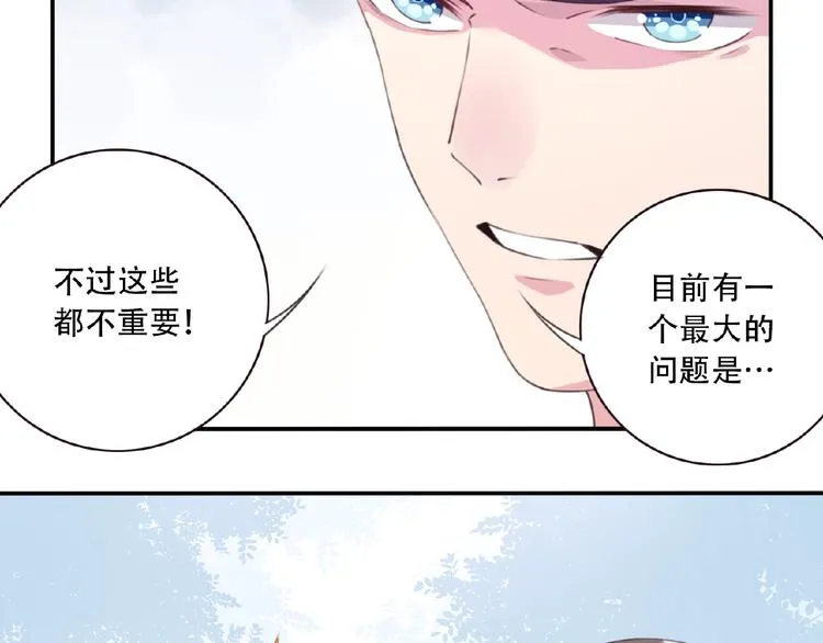 第38话 我们来了！ 第9页