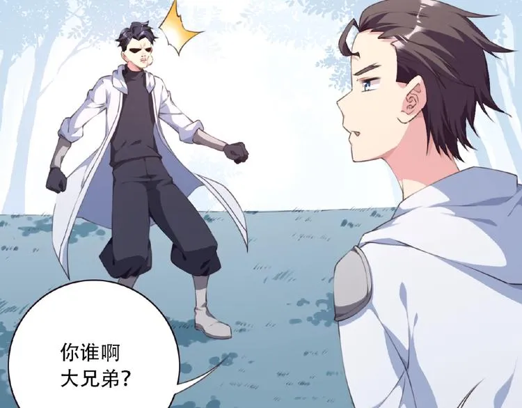 第38话 我们来了！ 第10页