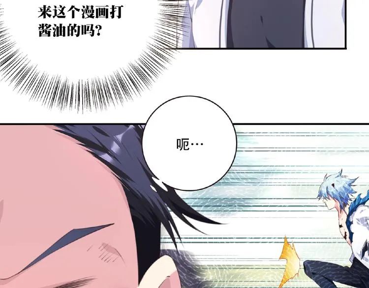 第38话 我们来了！ 第16页