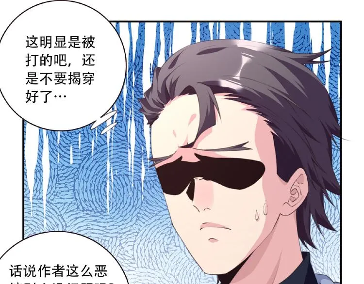 第38话 我们来了！ 第20页
