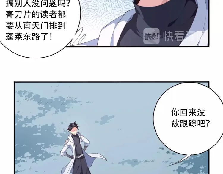 第38话 我们来了！ 第21页