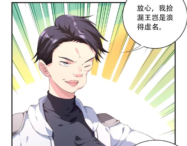 第38话 我们来了！ 第23页