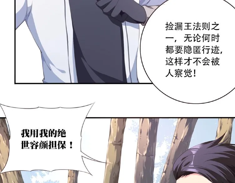 第38话 我们来了！ 第24页