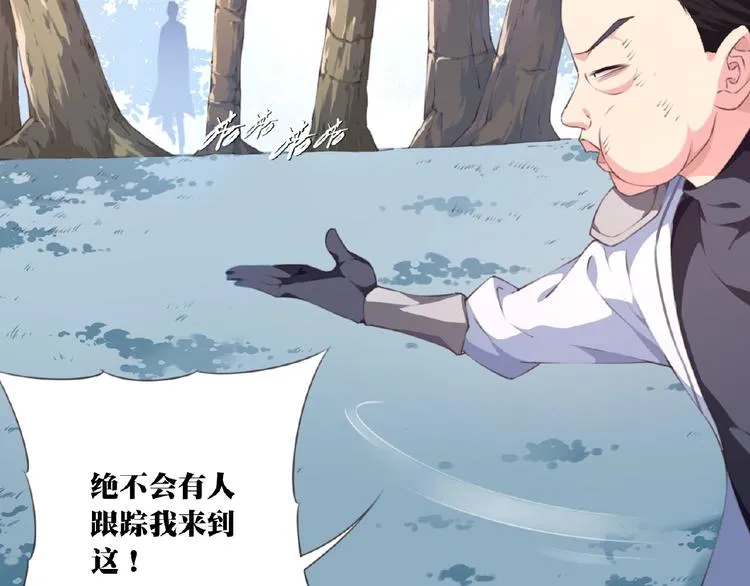 第38话 我们来了！ 第25页