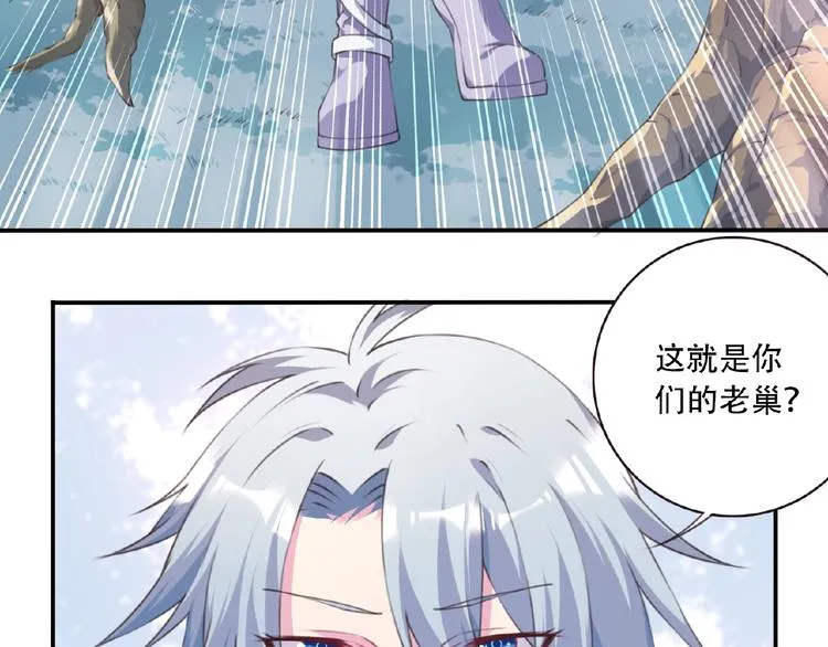 第38话 我们来了！ 第29页