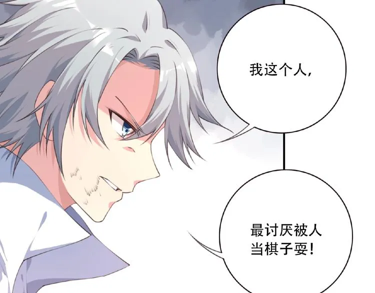第38话 我们来了！ 第32页