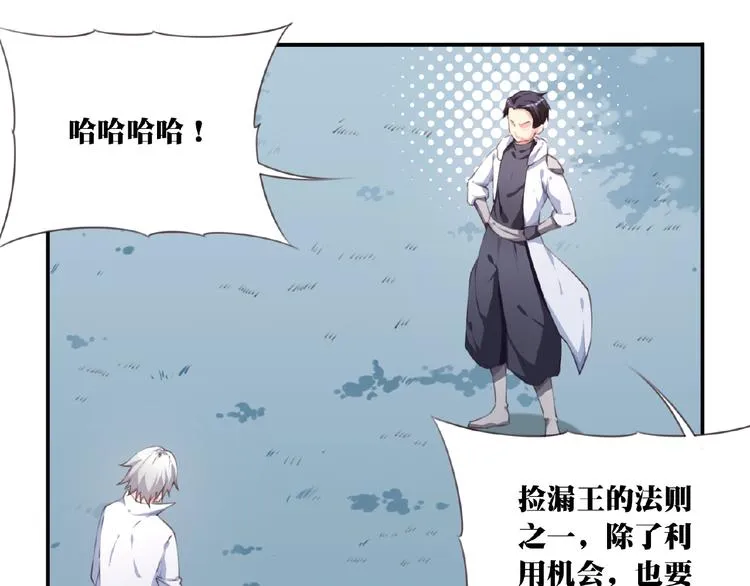 第38话 我们来了！ 第45页