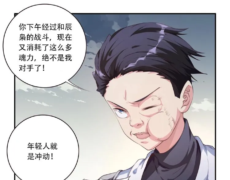 第38话 我们来了！ 第48页
