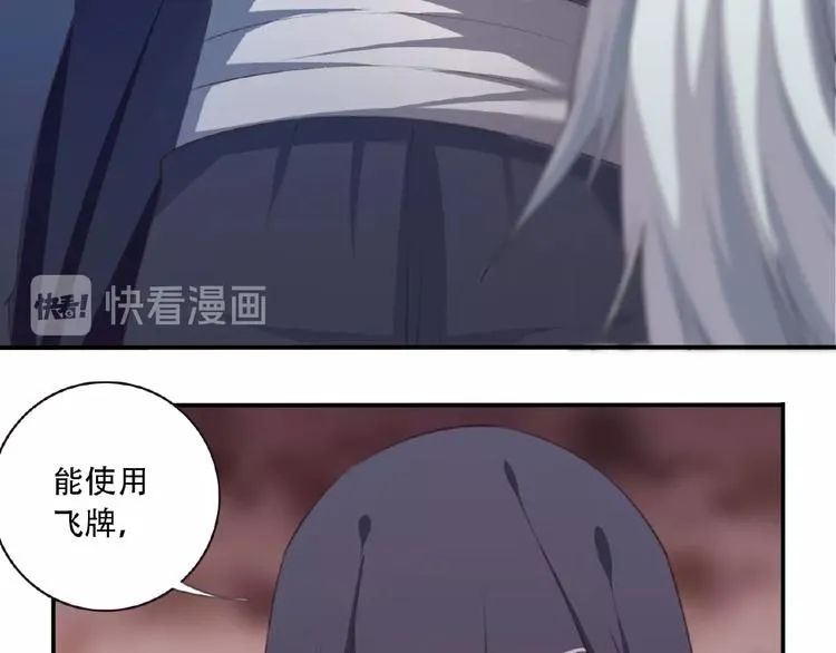 第38话 我们来了！ 第59页