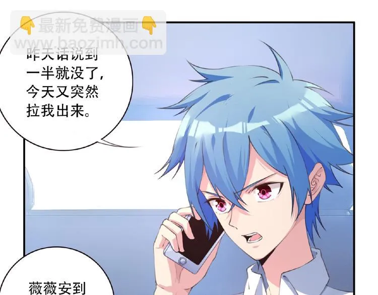 第38话 我们来了！ 第77页