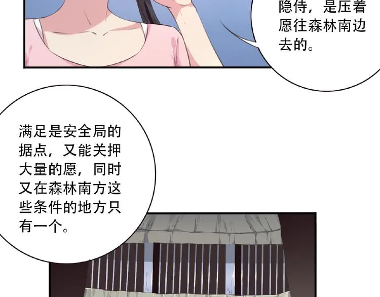 第38话 我们来了！ 第79页