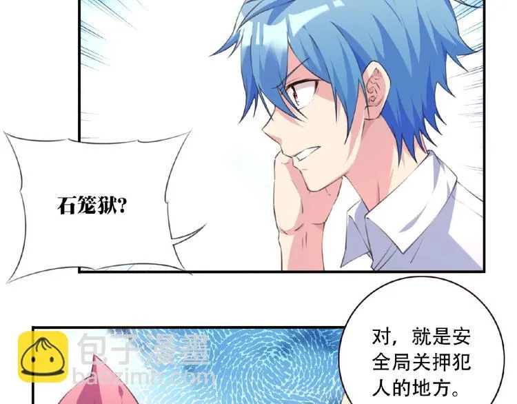 第38话 我们来了！ 第81页