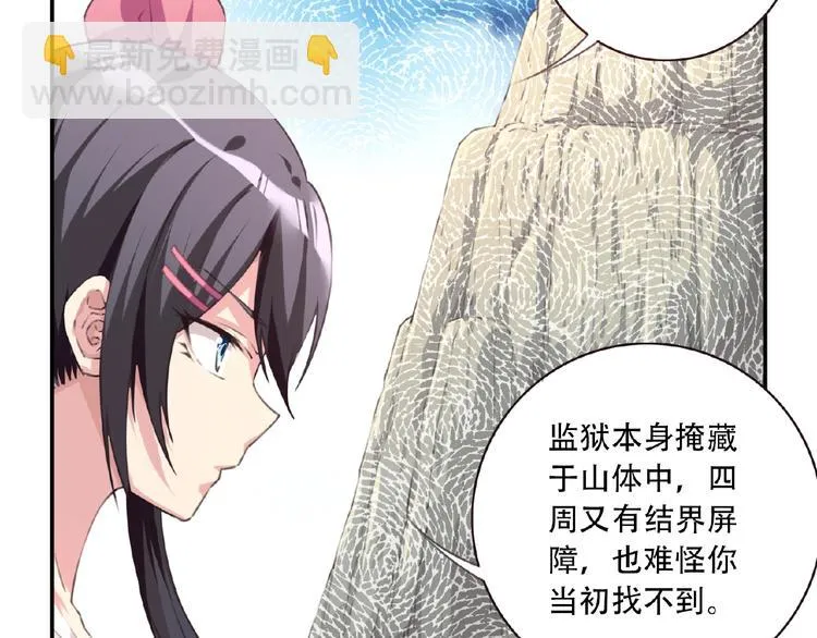 第38话 我们来了！ 第82页