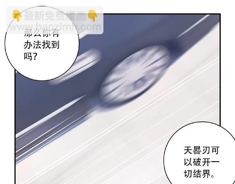 第38话 我们来了！ 第84页