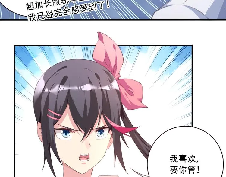 第38话 我们来了！ 第88页