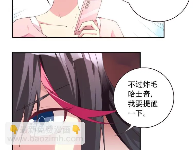 第38话 我们来了！ 第89页