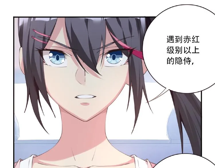 第38话 我们来了！ 第92页