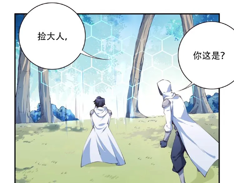 第38话 我们来了！ 第98页