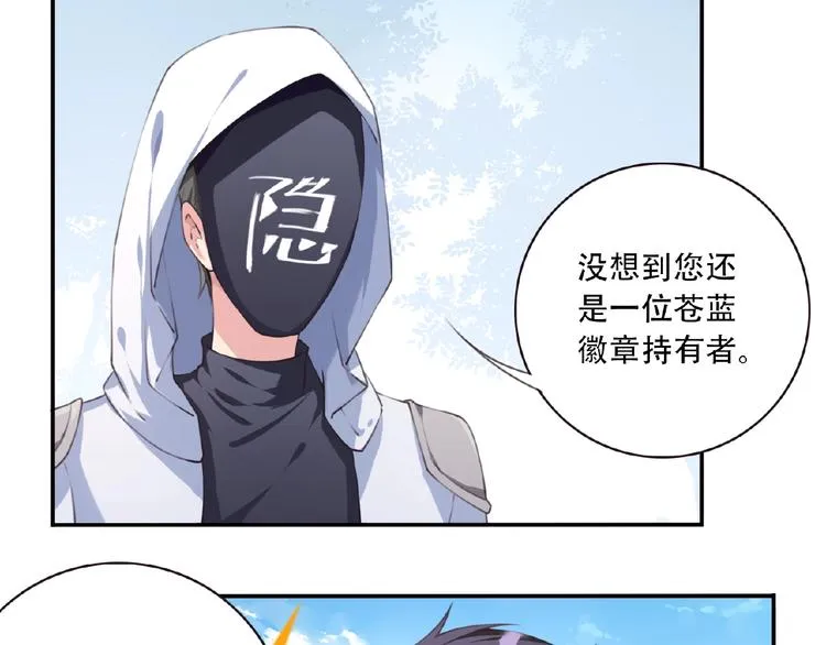 第38话 我们来了！ 第101页