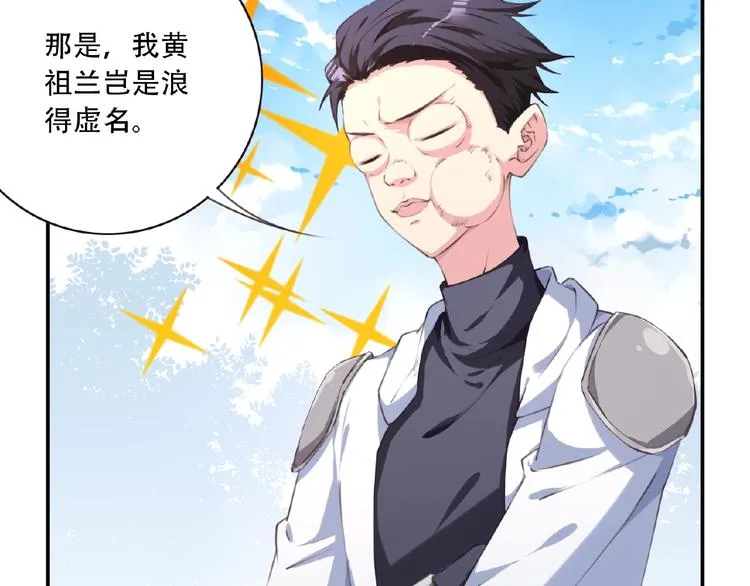 第38话 我们来了！ 第102页