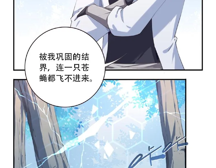 第38话 我们来了！ 第103页