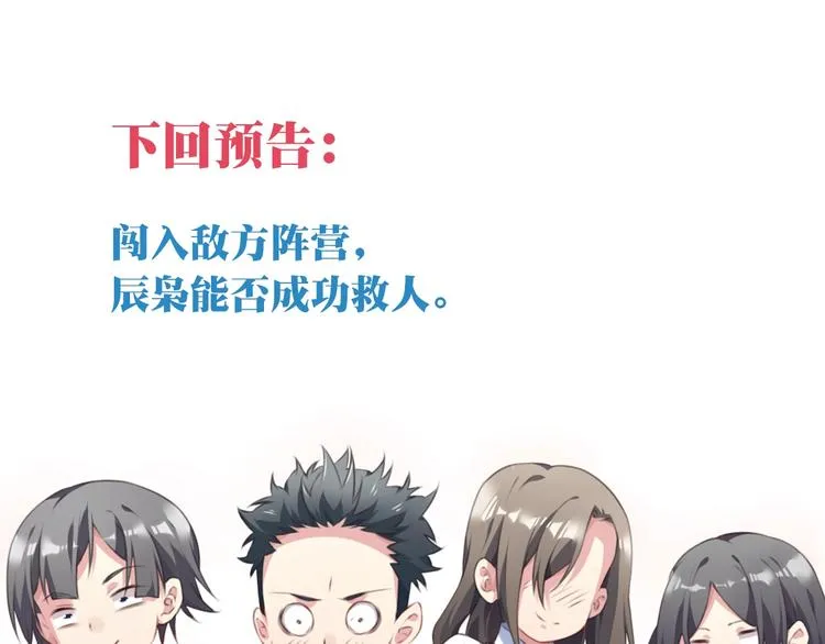 第38话 我们来了！ 第108页