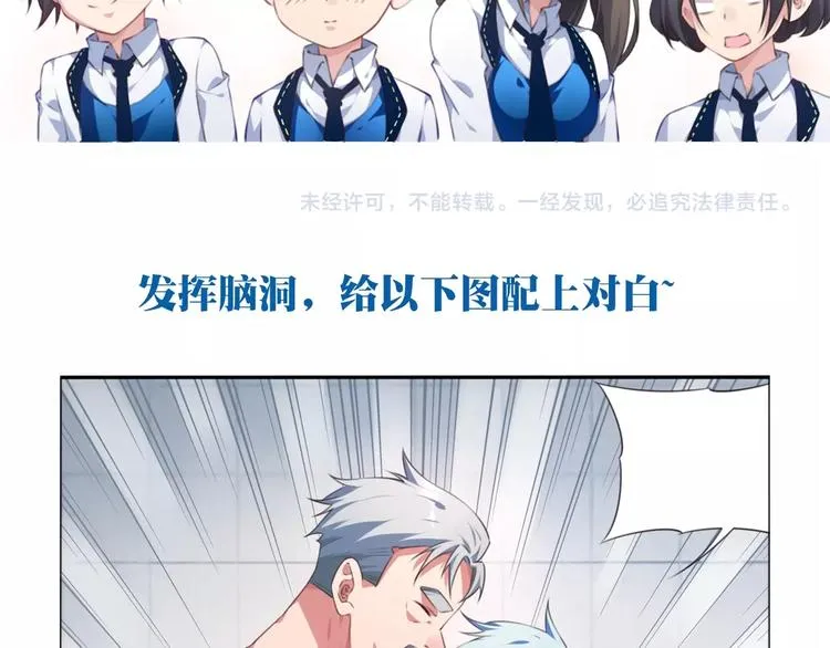 第38话 我们来了！ 第109页