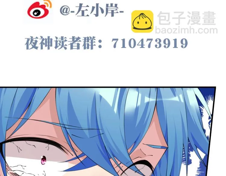 第38话 我们来了！ 第111页