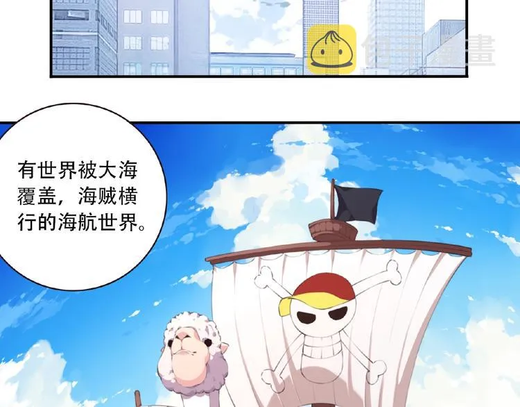 第37话 我是隐人 第7页