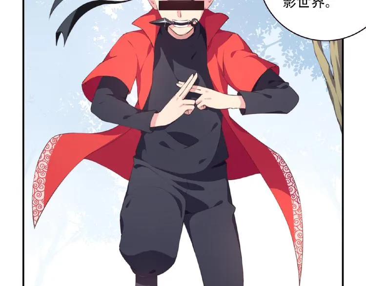 第37话 我是隐人 第9页
