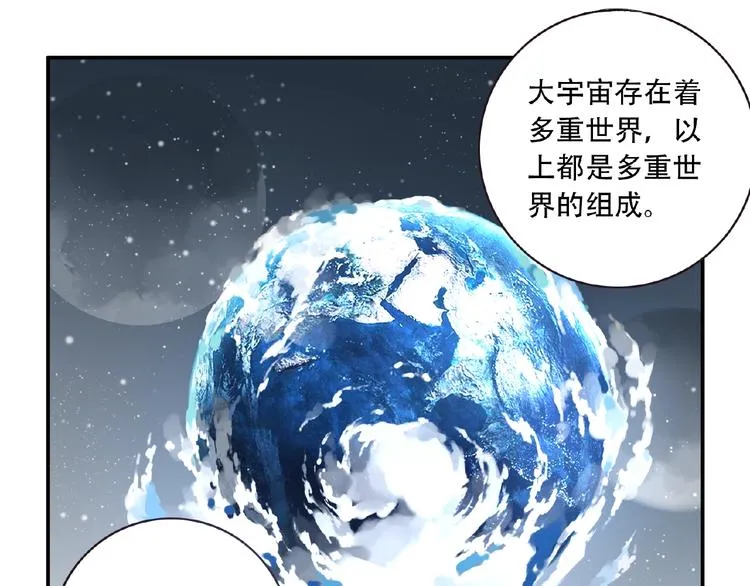 第37话 我是隐人 第12页