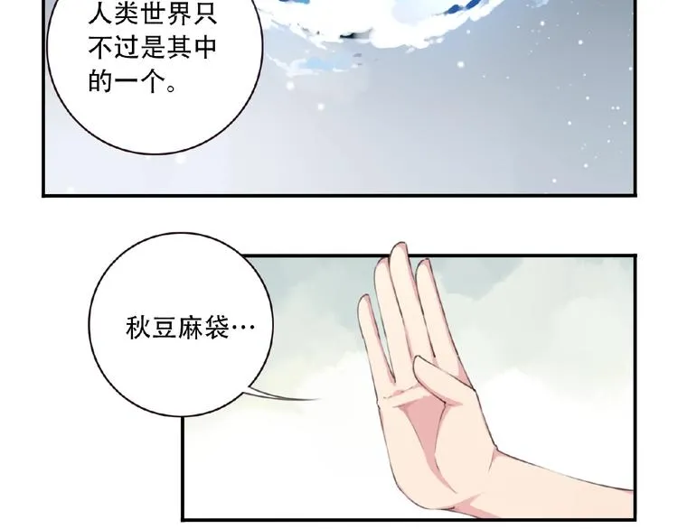第37话 我是隐人 第13页