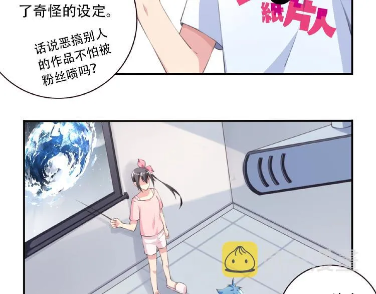 第37话 我是隐人 第15页