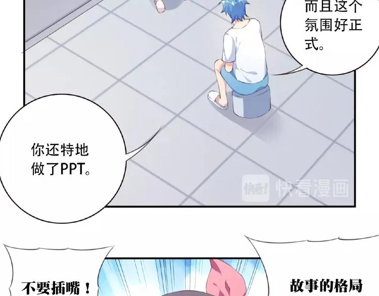 第37话 我是隐人 第16页