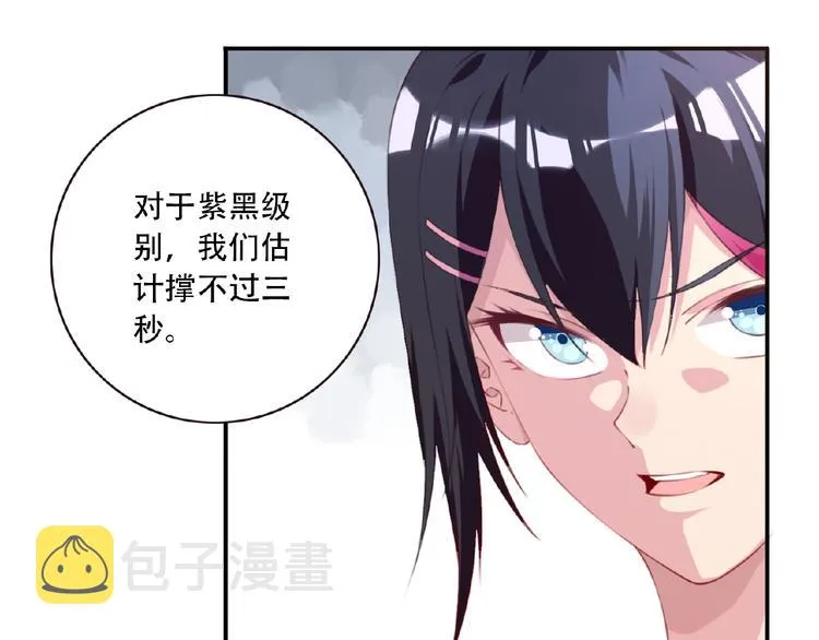 第37话 我是隐人 第33页