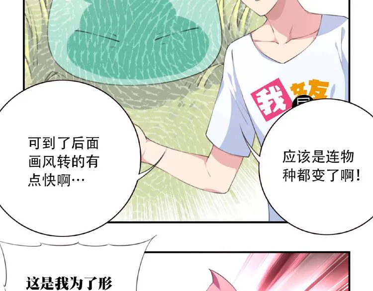 第37话 我是隐人 第37页