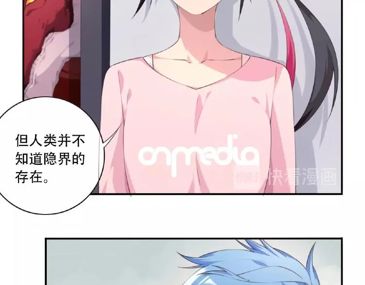 第37话 我是隐人 第42页