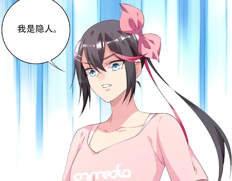 第37话 我是隐人 第44页