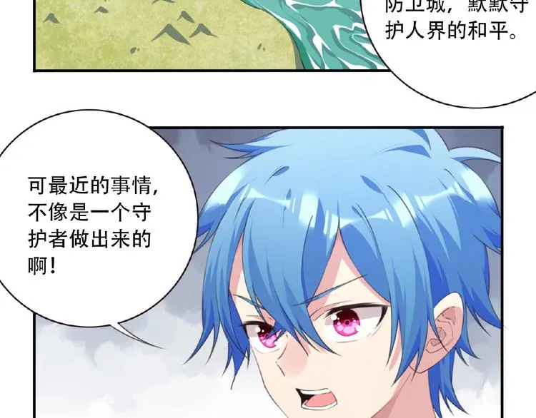 第37话 我是隐人 第48页