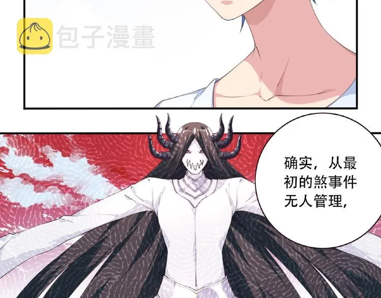 第37话 我是隐人 第49页