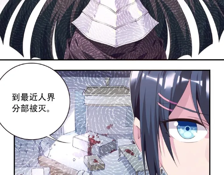 第37话 我是隐人 第50页