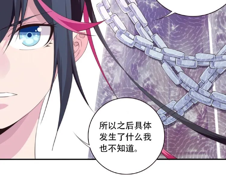 第37话 我是隐人 第53页