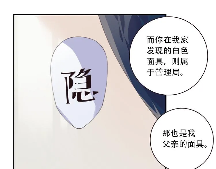 第37话 我是隐人 第58页
