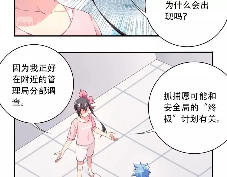 第37话 我是隐人 第63页