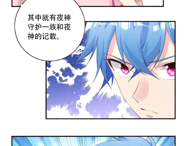 第37话 我是隐人 第66页