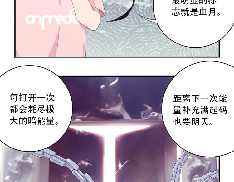 第37话 我是隐人 第70页