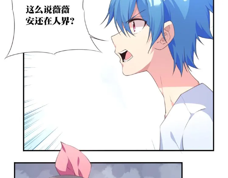 第37话 我是隐人 第72页
