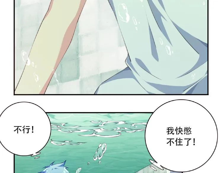 第36话 致命打击 第6页