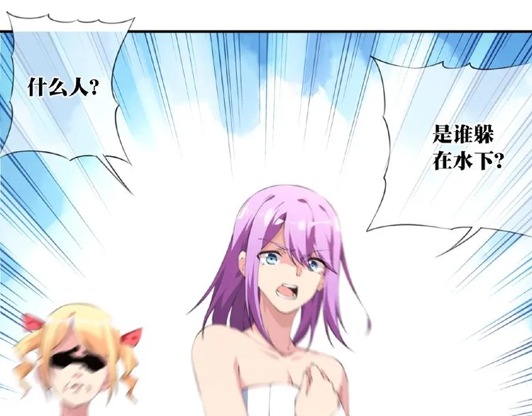 第36话 致命打击 第12页