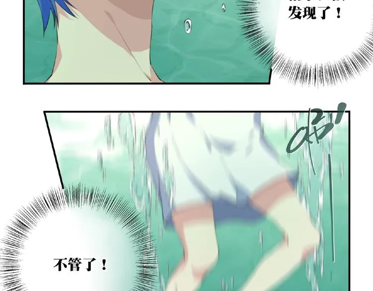 第36话 致命打击 第15页